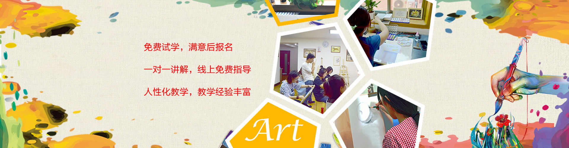 北京和风林艺术成人美术培训